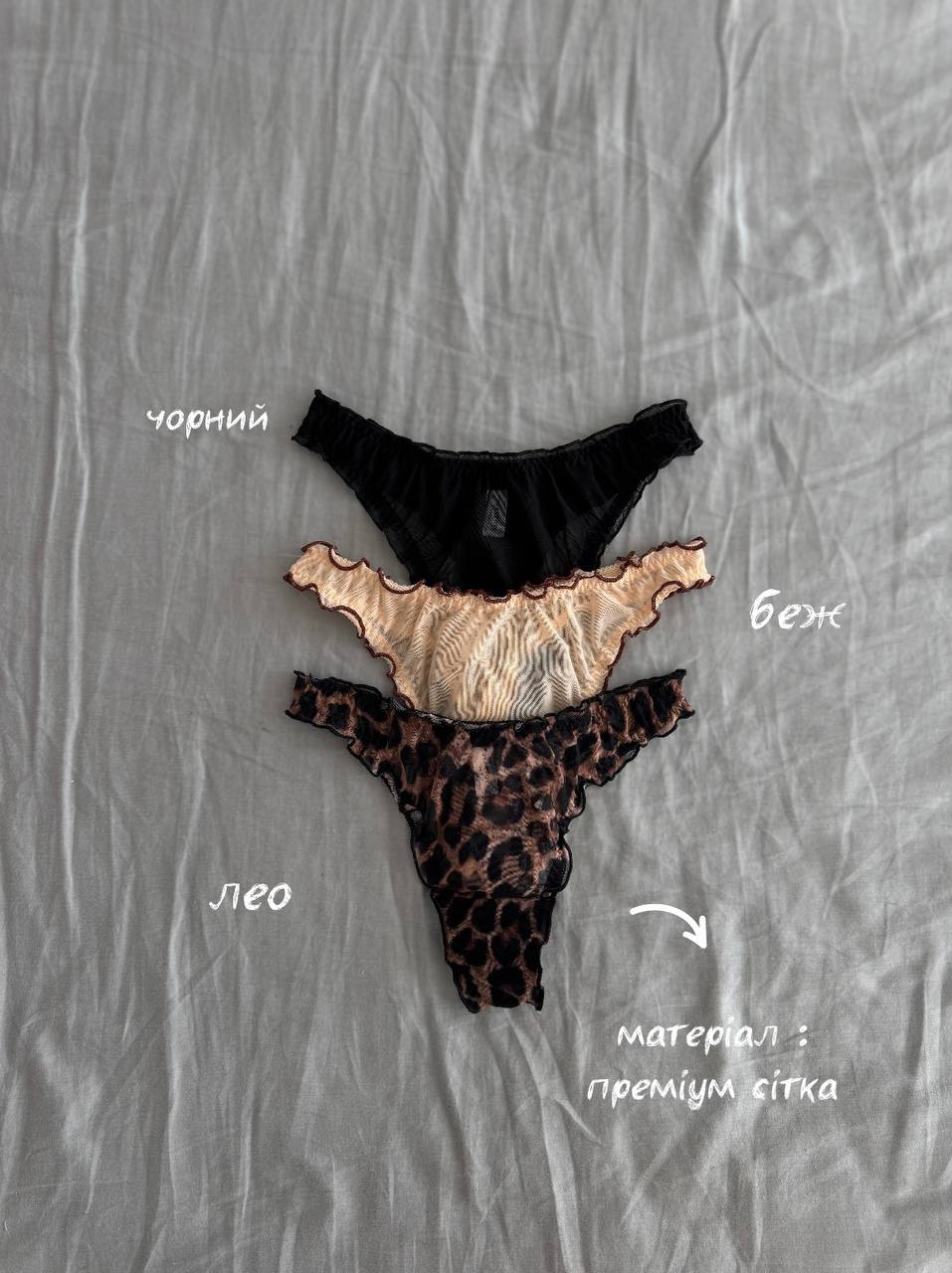 Набір трусиків з 3-х штук - стрінги - Babe